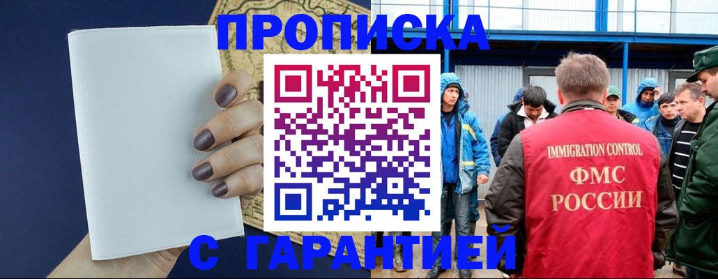 временная регистрация адрес в Талице