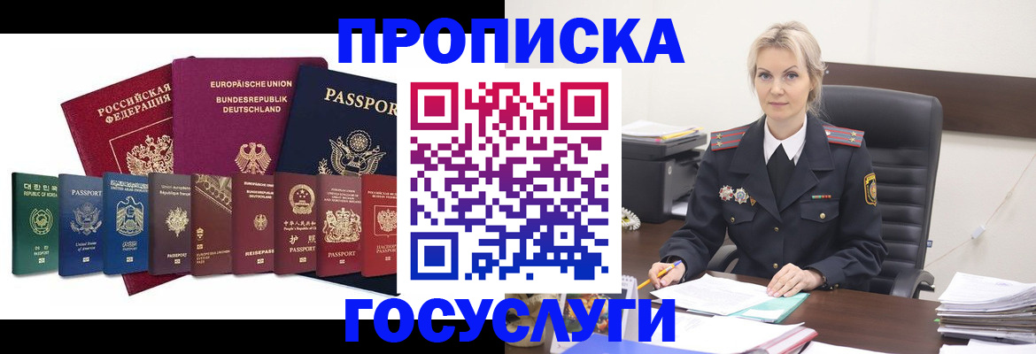 временная регистрация гарантия в Талице