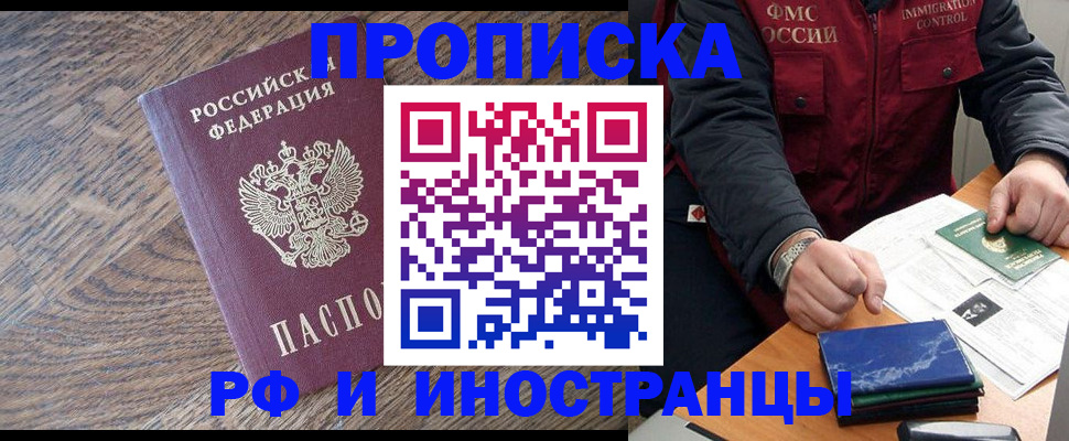 прописка штамп в Талице